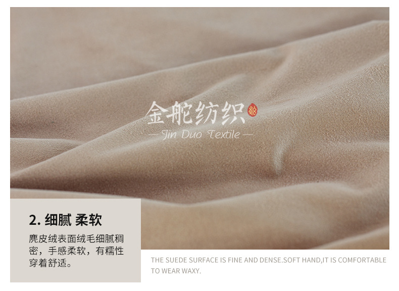 麂皮絨,麂皮絨現(xiàn)貨,針織麂皮絨,彈力麂皮絨,空氣層麂皮絨,麂皮絨復合羊羔絨,燈芯絨,燈芯絨面料,燈芯絨現(xiàn)貨,韓國絨,仿麻布,金舵紡織