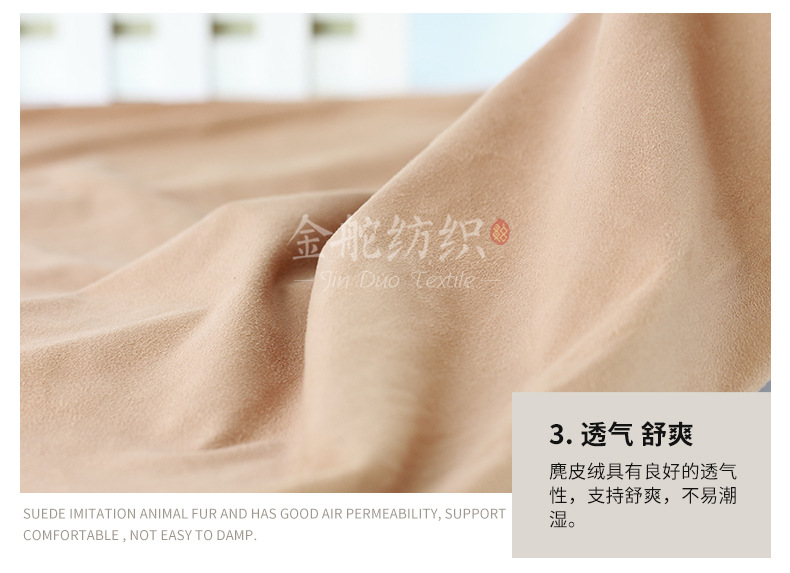 麂皮絨,麂皮絨現(xiàn)貨,針織麂皮絨,彈力麂皮絨,空氣層麂皮絨,麂皮絨復合羊羔絨,燈芯絨,燈芯絨面料,燈芯絨現(xiàn)貨,韓國絨,仿麻布,金舵紡織
