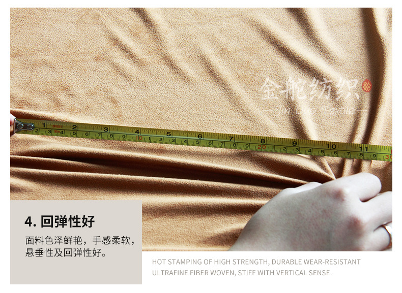 麂皮絨,麂皮絨現(xiàn)貨,針織麂皮絨,彈力麂皮絨,空氣層麂皮絨,麂皮絨復合羊羔絨,燈芯絨,燈芯絨面料,燈芯絨現(xiàn)貨,韓國絨,仿麻布,金舵紡織