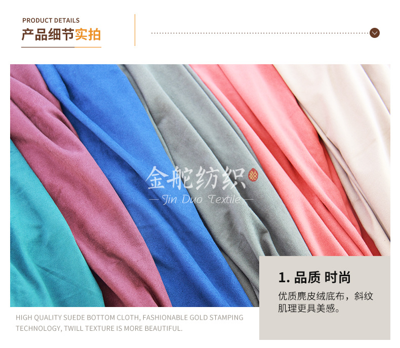 麂皮絨細節(jié)實拍