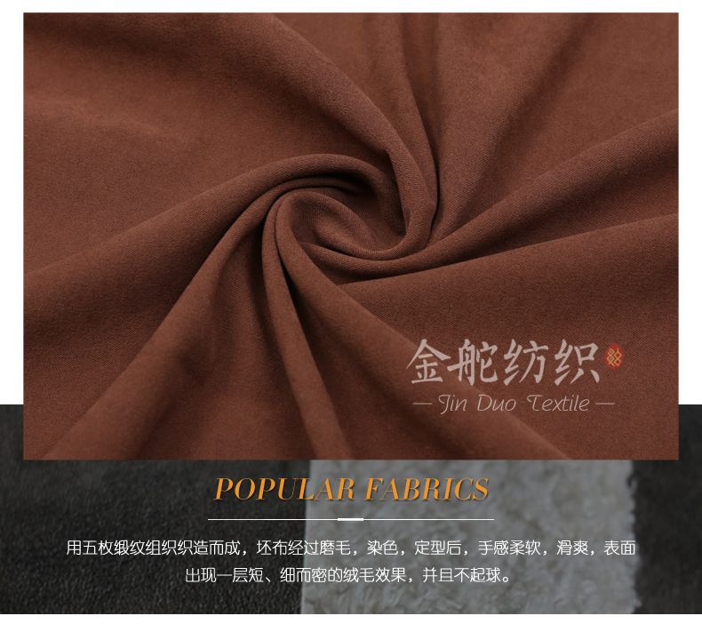 麂皮絨,麂皮絨現(xiàn)貨,針織麂皮絨,彈力麂皮絨,空氣層麂皮絨,麂皮絨復(fù)合羊羔絨,燈芯絨,燈芯絨面料,燈芯絨現(xiàn)貨,韓國絨,仿麻布,麂皮,金舵紡織