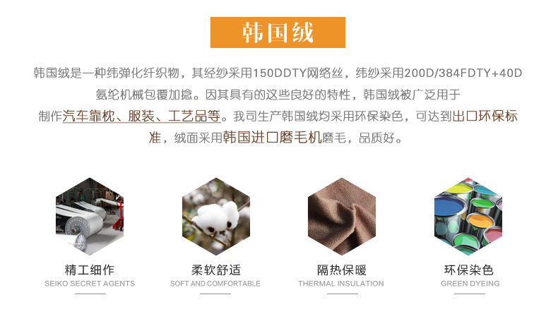 麂皮絨,麂皮絨現(xiàn)貨,針織麂皮絨,彈力麂皮絨,空氣層麂皮絨,麂皮絨復(fù)合羊羔絨,燈芯絨,燈芯絨面料,燈芯絨現(xiàn)貨,韓國絨,仿麻布,麂皮,金舵紡織