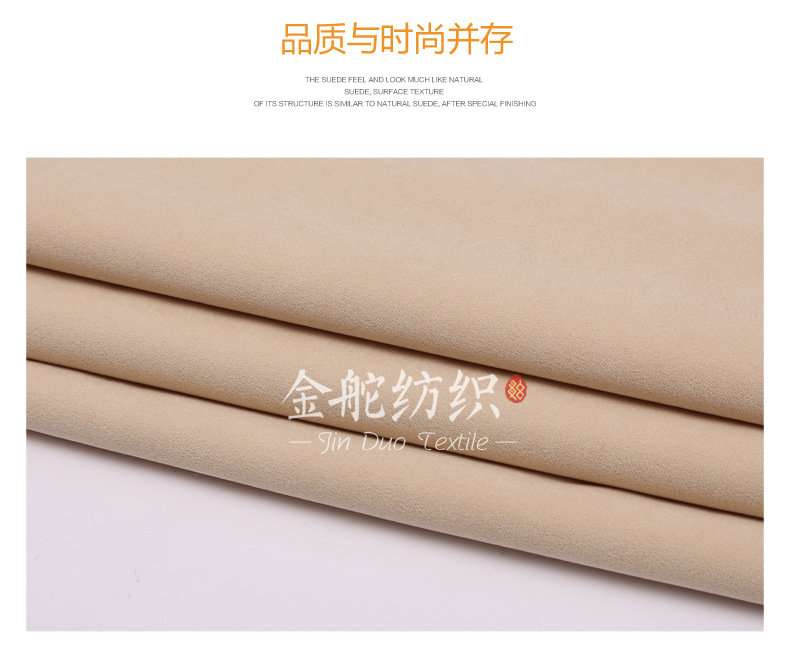 麂皮絨,麂皮絨現(xiàn)貨,針織麂皮絨,彈力麂皮絨,空氣層麂皮絨,麂皮絨復(fù)合羊羔絨,燈芯絨,燈芯絨面料,燈芯絨現(xiàn)貨,韓國絨,仿麻布,麂皮,金舵紡織