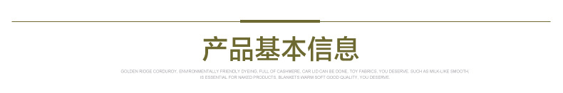 玉米粒燈芯絨