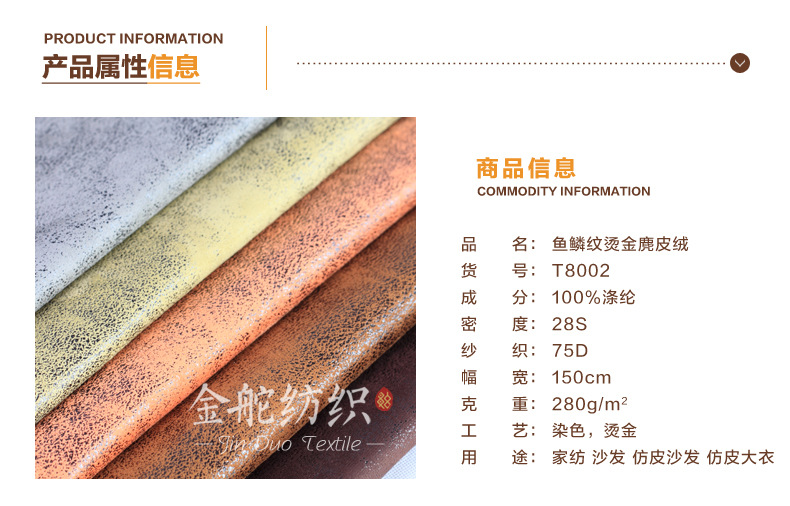 麂皮絨,麂皮絨現(xiàn)貨,針織麂皮絨,彈力麂皮絨,空氣層麂皮絨,麂皮絨復(fù)合羊羔絨,燈芯絨,燈芯絨面料,燈芯絨現(xiàn)貨,韓國(guó)絨,仿麻布,麂皮,金舵紡織