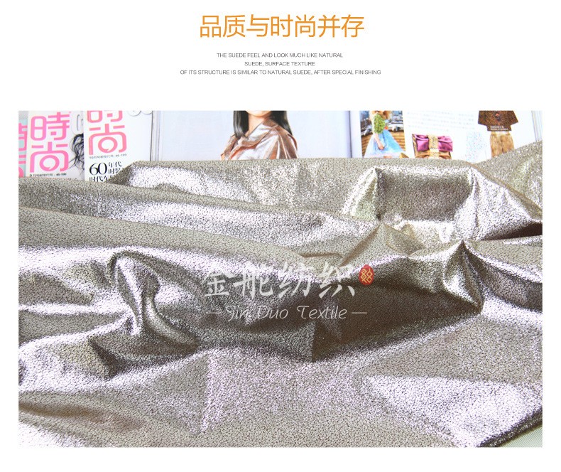 麂皮絨,麂皮絨現(xiàn)貨,針織麂皮絨,彈力麂皮絨,空氣層麂皮絨,麂皮絨復(fù)合羊羔絨,燈芯絨,燈芯絨面料,燈芯絨現(xiàn)貨,韓國(guó)絨,仿麻布,麂皮,金舵紡織