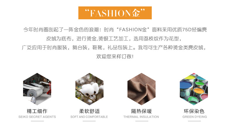 麂皮絨,麂皮絨現(xiàn)貨,針織麂皮絨,彈力麂皮絨,空氣層麂皮絨,麂皮絨復(fù)合羊羔絨,燈芯絨,燈芯絨面料,燈芯絨現(xiàn)貨,韓國(guó)絨,仿麻布,麂皮,金舵紡織