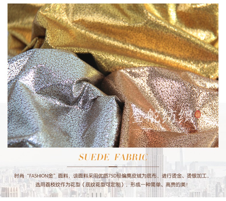 麂皮絨,麂皮絨現(xiàn)貨,針織麂皮絨,彈力麂皮絨,空氣層麂皮絨,麂皮絨復(fù)合羊羔絨,燈芯絨,燈芯絨面料,燈芯絨現(xiàn)貨,韓國(guó)絨,仿麻布,麂皮,金舵紡織