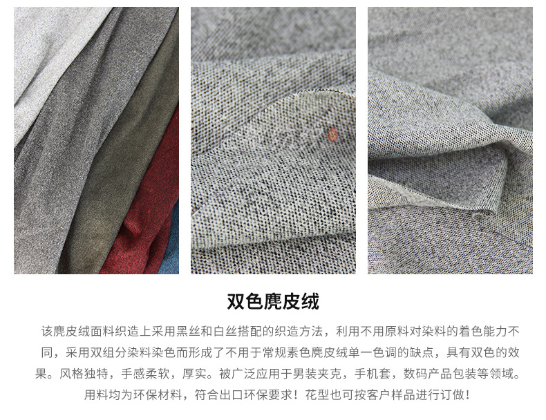 麂皮絨,麂皮絨現(xiàn)貨,針織麂皮絨,彈力麂皮絨,空氣層麂皮絨,麂皮絨復合羊羔絨,燈芯絨,燈芯絨面料,燈芯絨現(xiàn)貨,韓國絨,仿麻布,麂皮,金舵紡織