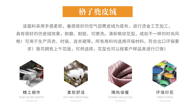 麂皮絨,麂皮絨現(xiàn)貨,針織麂皮絨,彈力麂皮絨,空氣層麂皮絨,麂皮絨復合羊羔絨,燈芯絨,燈芯絨面料,燈芯絨現(xiàn)貨,韓國絨,仿麻布,麂皮,金舵紡織