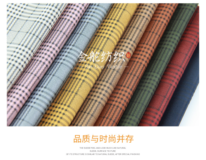麂皮絨,麂皮絨現(xiàn)貨,針織麂皮絨,彈力麂皮絨,空氣層麂皮絨,麂皮絨復合羊羔絨,燈芯絨,燈芯絨面料,燈芯絨現(xiàn)貨,韓國絨,仿麻布,麂皮,金舵紡織