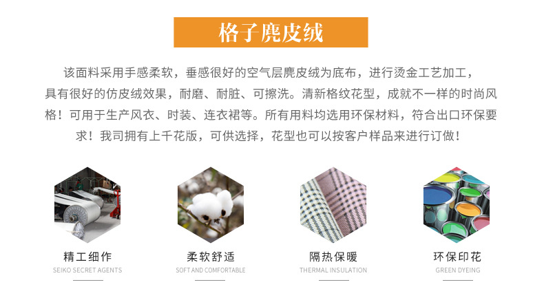 麂皮絨,麂皮絨現(xiàn)貨,針織麂皮絨,彈力麂皮絨,空氣層麂皮絨,麂皮絨復合羊羔絨,燈芯絨,燈芯絨面料,燈芯絨現(xiàn)貨,韓國絨,仿麻布,麂皮,金舵紡織
