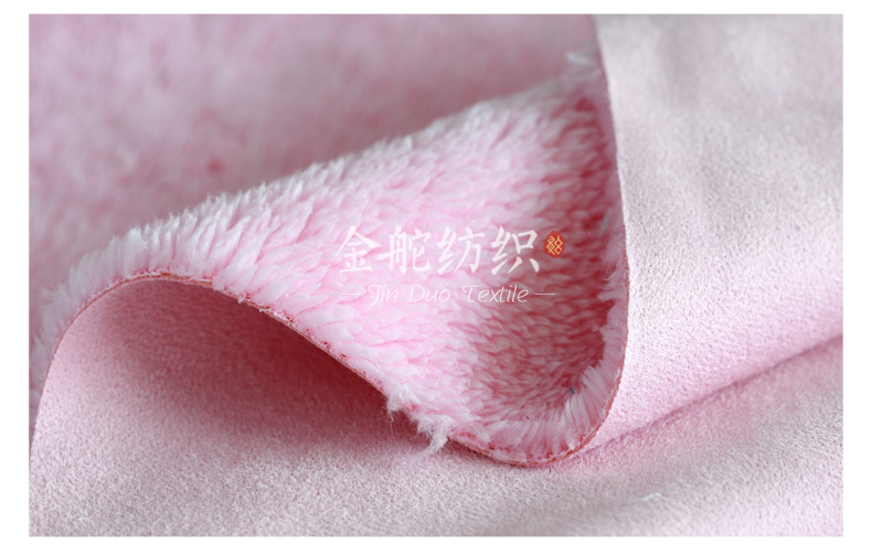 麂皮絨復合舒棉絨粉色細節(jié)圖
