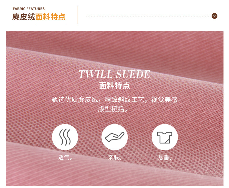 空氣層麂皮絨斜紋效果細(xì)節(jié)圖