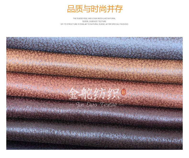 麂皮,麂皮絨,燈芯絨,韓國(guó)絨,皮毛一體,麂皮絨現(xiàn)貨,針織麂皮絨,彈力麂皮絨,空氣層麂皮絨,麂皮絨復(fù)合羊羔絨,燈芯絨面料,燈芯絨現(xiàn)貨,仿麻布,金舵紡織