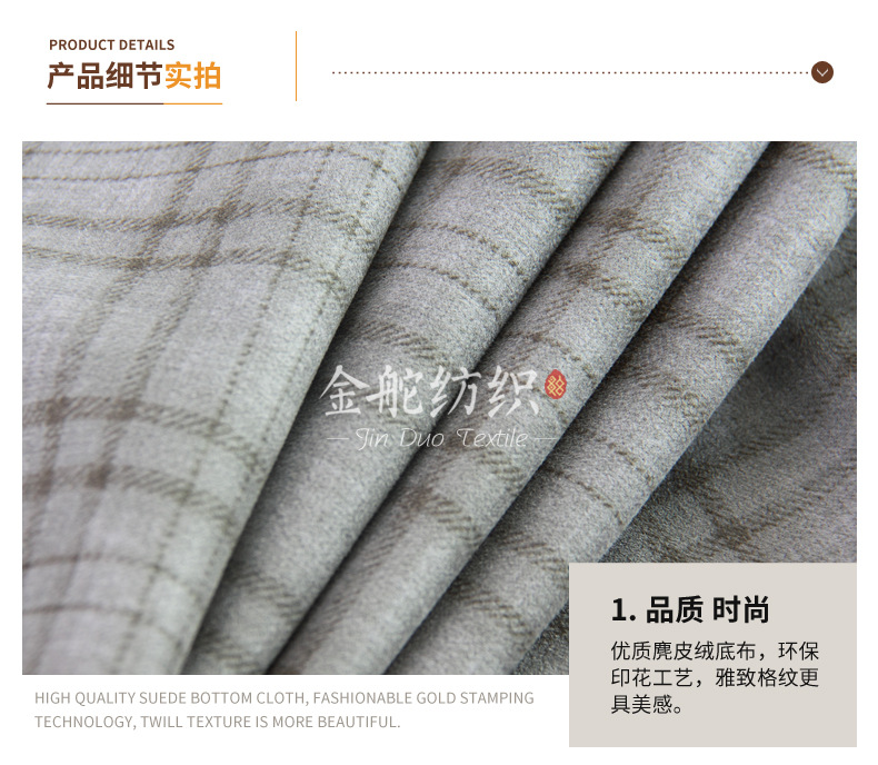 麂皮,麂皮絨,燈芯絨,韓國(guó)絨,皮毛一體,麂皮絨現(xiàn)貨,針織麂皮絨,彈力麂皮絨,空氣層麂皮絨,麂皮絨復(fù)合羊羔絨,燈芯絨面料,燈芯絨現(xiàn)貨,仿麻布,金舵紡織