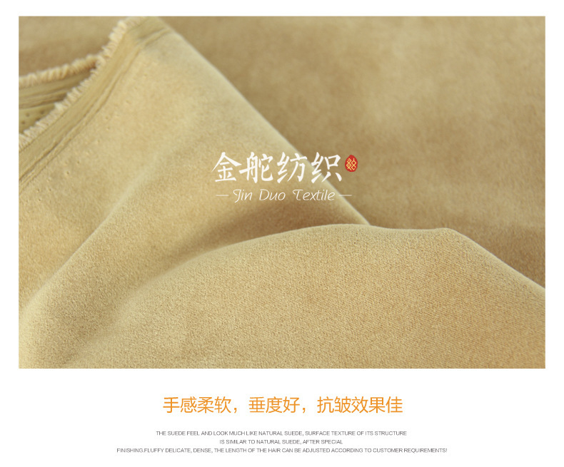 韓國絨面料，手感柔軟，垂感佳
