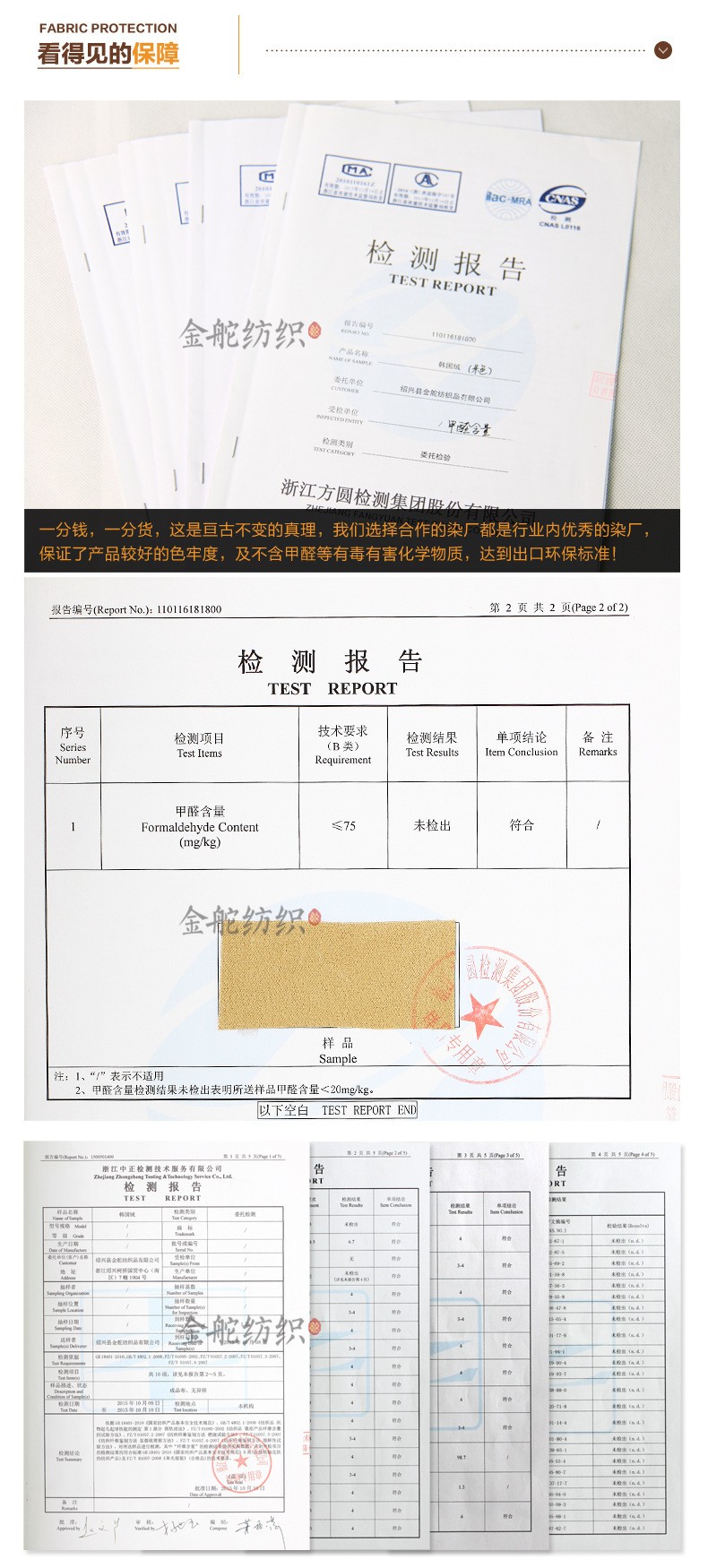 檢驗(yàn)報(bào)告