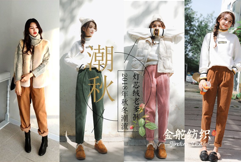 8條彈力泡泡燈芯絨，全棉燈芯絨褲子面料