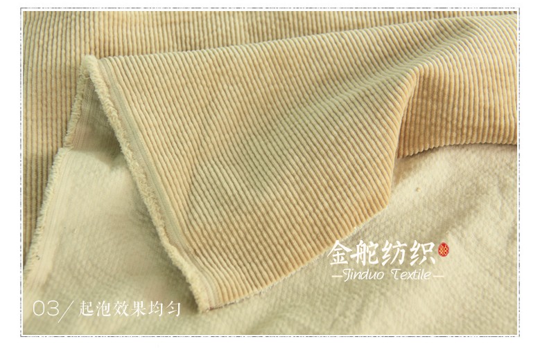 8條彈力泡泡燈芯絨，全棉燈芯絨褲子面料