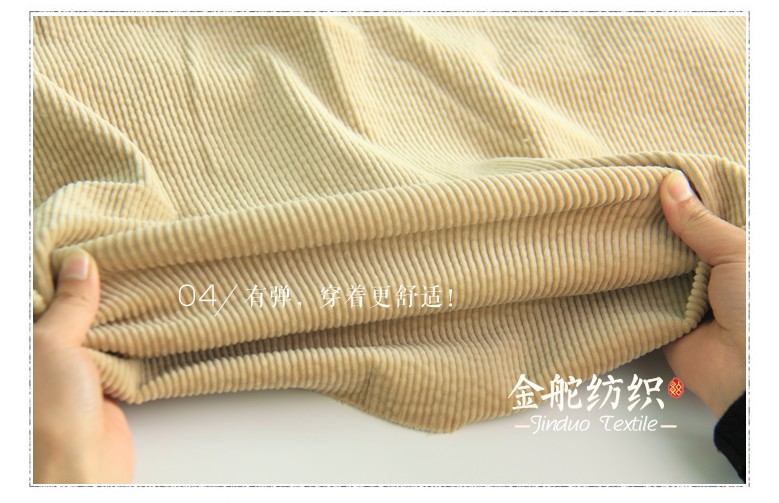 8條彈力泡泡燈芯絨，全棉燈芯絨褲子面料