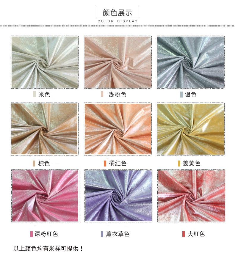 燙金燙銀麂皮絨