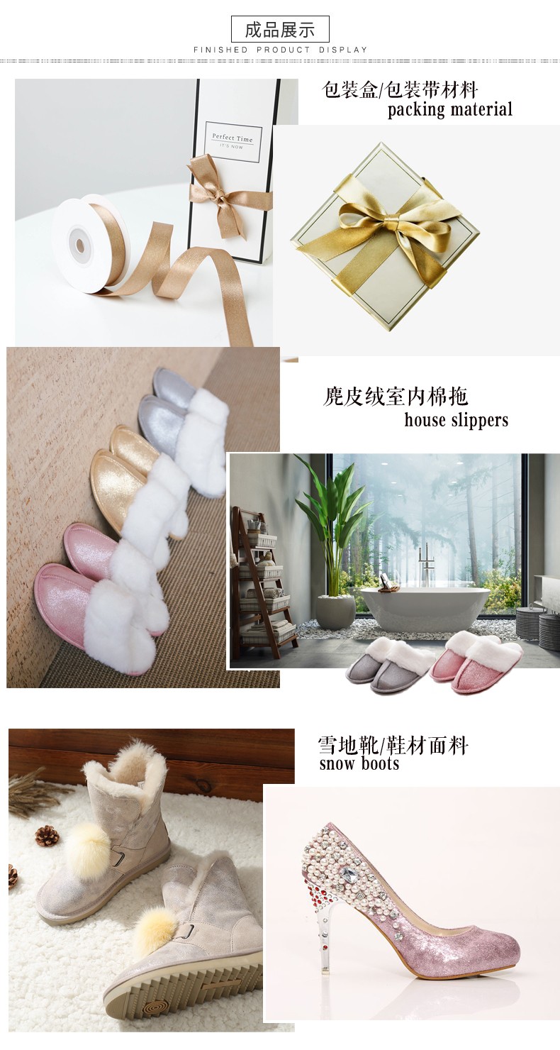 燙金燙銀麂皮絨