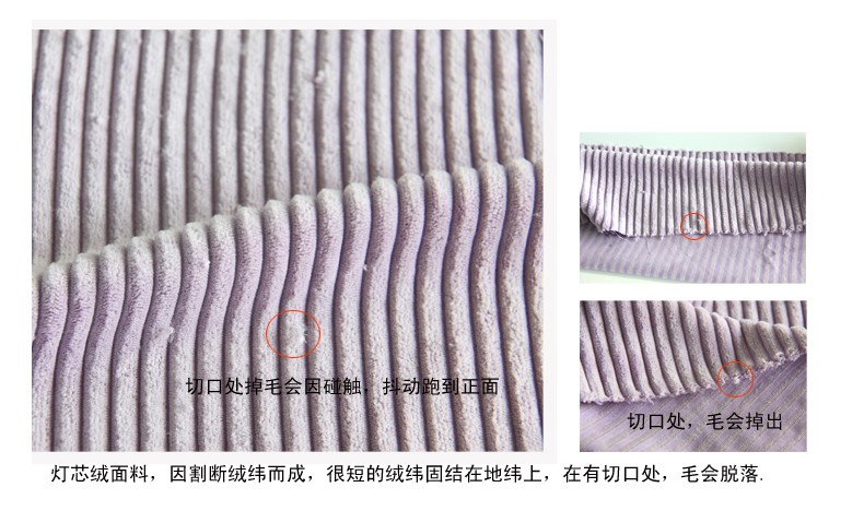 燈芯絨為什么會(huì)掉毛？
