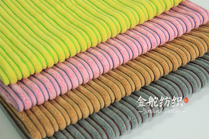 陽離子面料-雙色燈芯絨